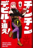 Chinchin Devil wo Oe! cover