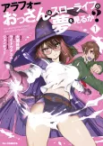Arafou Ossan wa Slow Life no Yume wo Miru ka? cover