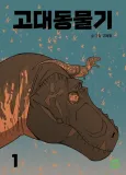 Ancient Animal Tales cover