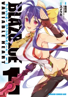 BlazBlue: Variable Heart cover