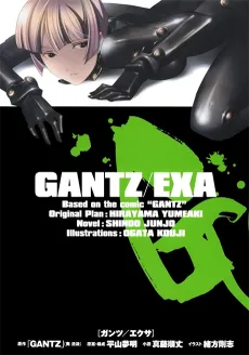 GANTZ/EXA cover