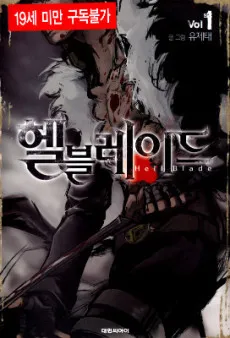 Jack the Ripper: Hell Blade cover