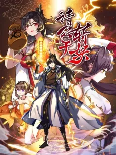 Master, Please Slay the Demons cover
