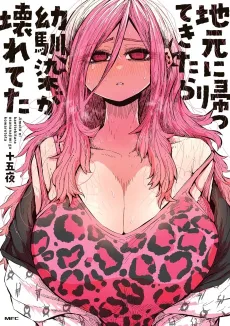 Jimoto ni Kaettekitara Osananajimi ga Kowareteta cover