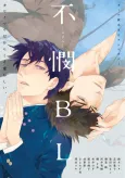 Fubin BL cover