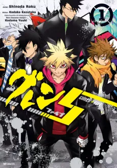 Guren 5 cover