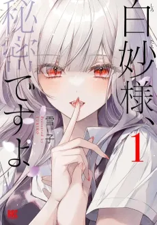 Shirotae-sama, Himitsu desu yo cover