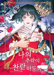 My Dazzling Downfall cover