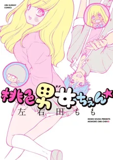 Momoiro Ome-chen★ cover
