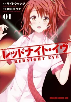 Red Night Eve cover