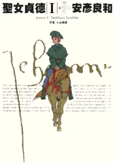Joan cover