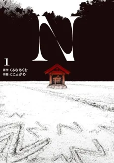 N cover