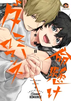 Inochigake Dummy Romance cover
