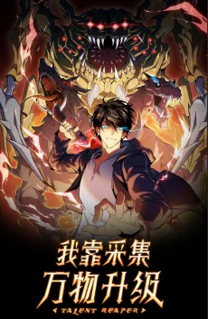 Wo Kao Cai Ji Wan Wu Sheng Ji cover