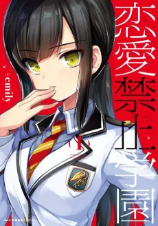 Renai Kinshi Gakuen cover