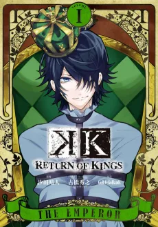K: RETURN OF KINGS cover