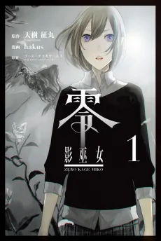 Zero cover