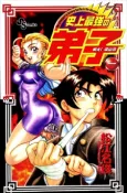 Tatakae! Ryouzanpaku Shijou Saikyou no Deshi cover