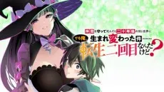 Nakama wo Mamotte Shindara Nijuunen-go no Onaji Sekai ni Umarekawatta Ken…… demo Ore, Tensei Nikame nandakedo? cover