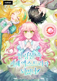 A Taste of Happiness for the Tragic Extra cover