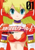 Chou Kadou Girl 1/6 cover