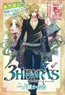 3HEARTS cover