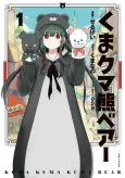 Kuma Kuma Kuma Bear cover