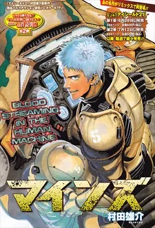 Minds cover