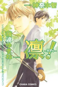 Rin! cover