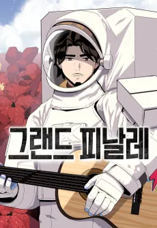 Grand Finale cover