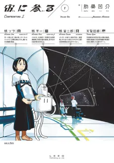 Sora ni Mairu cover