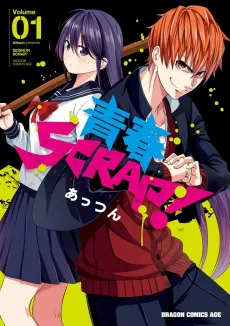 Seishun Scrap! cover