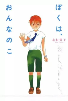 Boku wa, Onnanoko cover