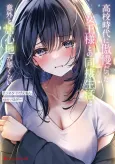 Koukou Jidai ni Gouman Datta Joou-sama to no Dousei Seikatsu wa Igai to Ikigokochi ga Warukunai cover