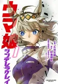 Uma Musume: Cinderella Gray cover