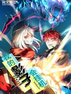 Shadow Hack cover