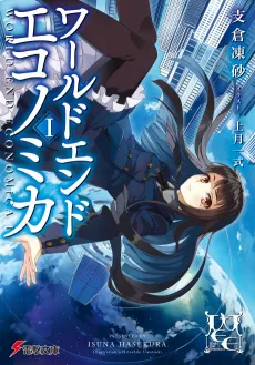 World End Economica cover