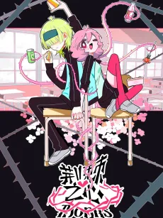 Jing Ji Zhi Xin cover