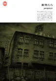 Doubutsutachi cover