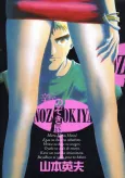 Voyeurs, Inc. cover