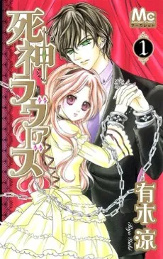 Shinigami Lovers cover
