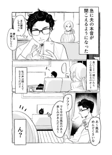 Otto no Kokoro no Koe ga Kikoeru You ni Natta Tsuma cover