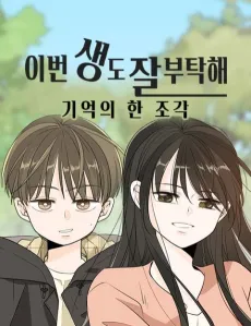See You in My 19th Life - Special Spin-offs cover