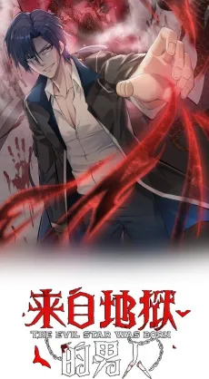 Lai Zi Dìyu De Nanren cover