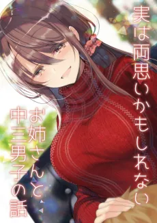 Jitsu wa Ryouomoi Kamo Shirenai Onee-san to Chuusan Danshi no Hanashi cover