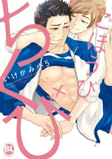 Nipple Reward cover