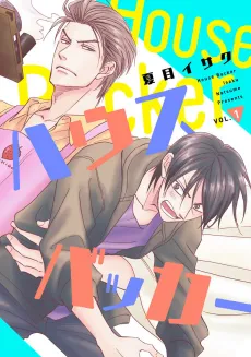 House Backer cover