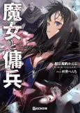 Witch and Mercenary cover