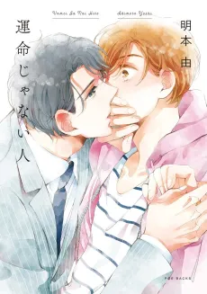 Not Fated cover