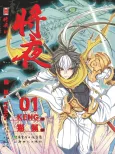 Jiang Ye cover